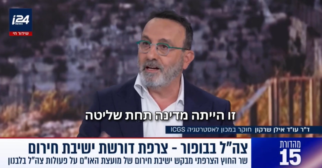 ד"ר עו"ד אילן שרקון ב-i24: "זעם אדיר של חיזבאללה על המצב בדרום לבנון"